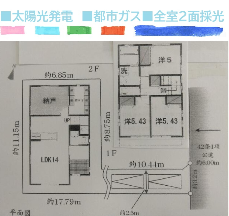 6帖の納戸には、使用頻度の低い季節物など含めてたっぷり収納可能◎　　全室2面採光で、室内には明るい日差しが差し込みます☆