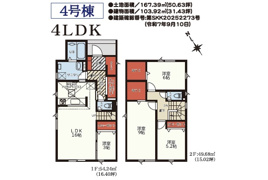  新築戸建 札幌市東区本町1条6丁目6棟の間取り