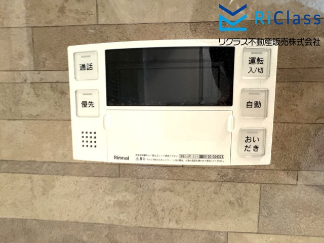 お風呂リモコンです