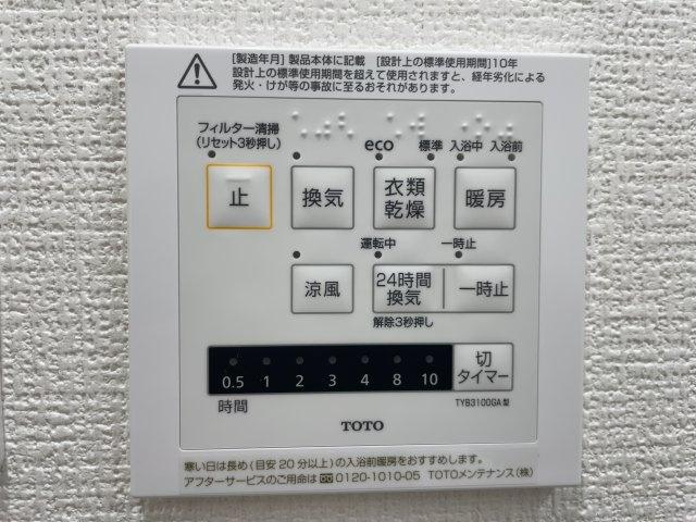 【新品】カラッと乾く！洗濯物も天候に左右されない便利な「浴室乾燥機」付き！