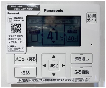お風呂の設備です。