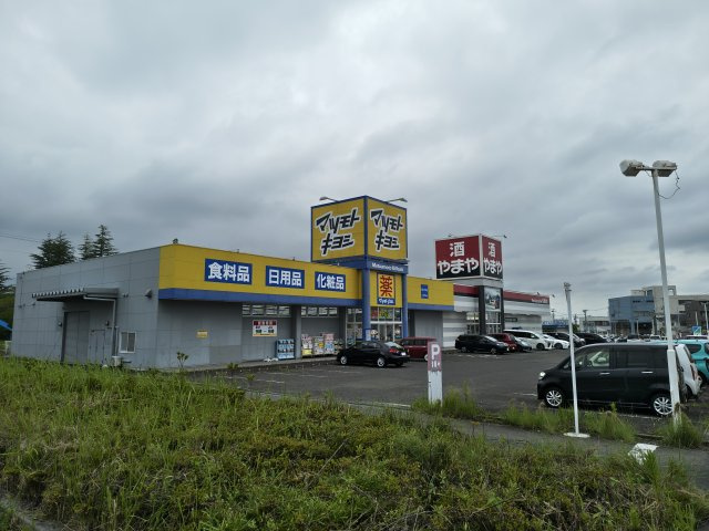 徒歩5分～6分にマツモトキヨシ長命ケ丘店とやまや長命ケ丘店があります。
