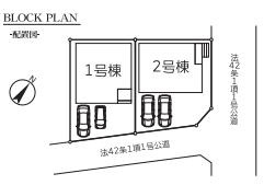 全2棟