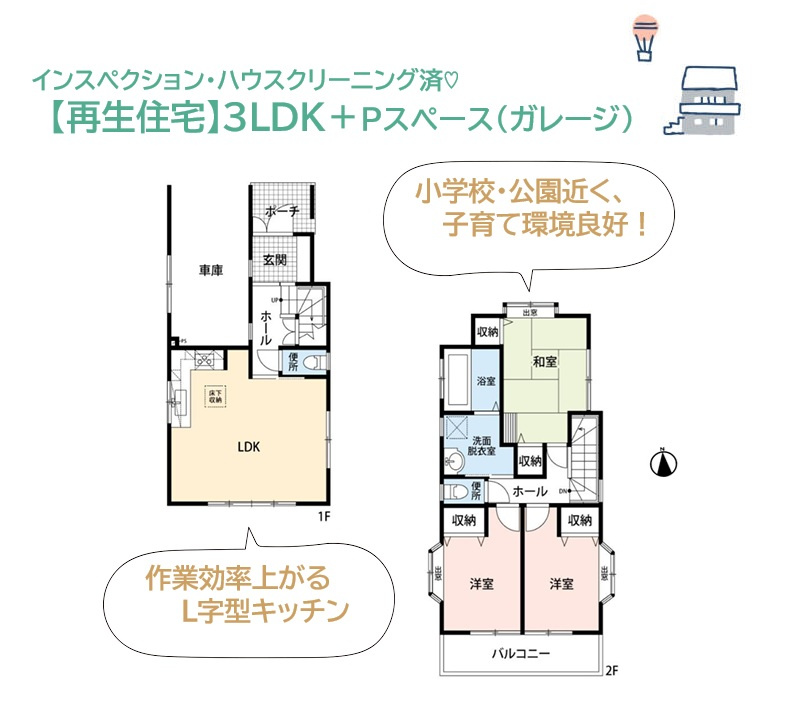 間取り：314002858698