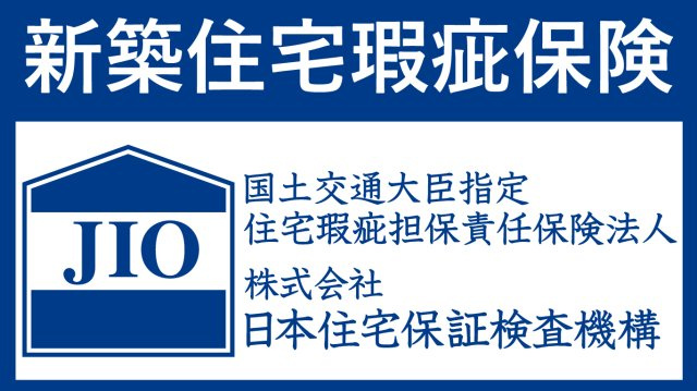 第三者機関による建物の検査及び保険