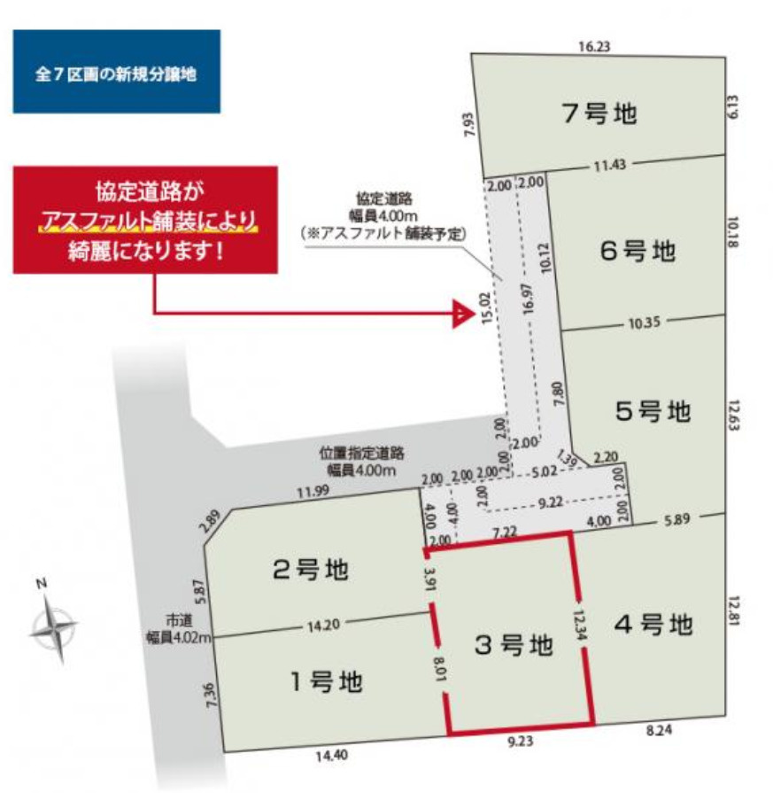 区画図：322000594421