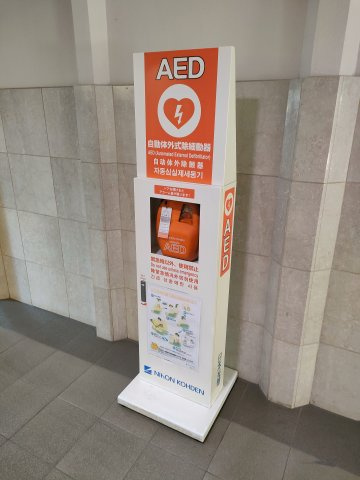 【AED】