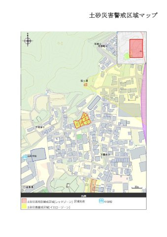 【高山市下岡本町の土地の写真】