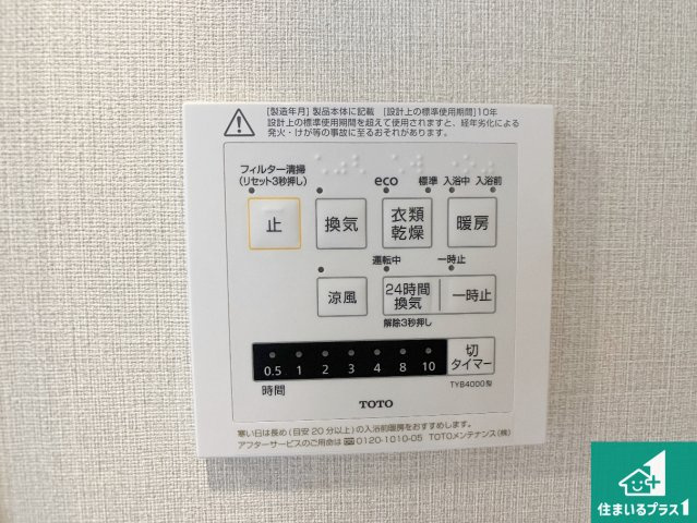 多彩な機能、浴室暖房乾燥機リモコン！　