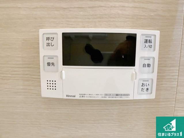 給湯器リモコン（浴室側）！　