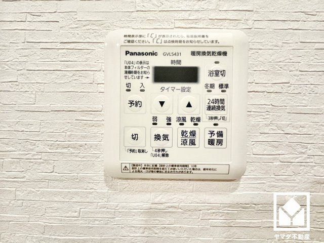 浴室暖房乾燥機付き。真冬の寒い浴室を暖かく、また雨の日の洗濯物の乾燥にと多用途に活躍する機能です。