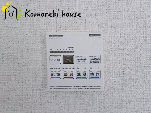 浴室乾燥機です