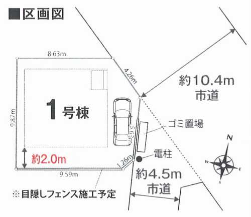 区画図