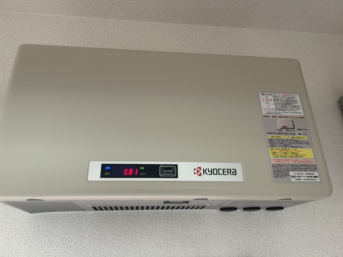 太陽光発電システムが設置されております。