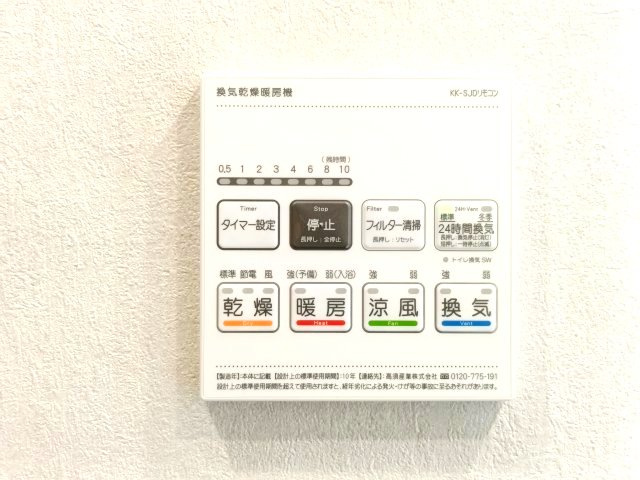 【浴室換気乾燥暖房機】　浴室には雨の日などに心強い浴室乾燥機付。洗濯物を乾かすだけでなく、カビ防止にもなる嬉しい設備です。