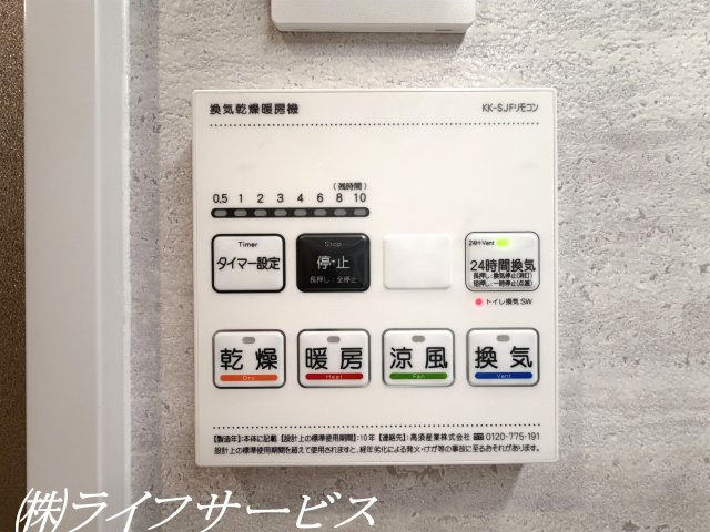 浴室暖房乾燥機！