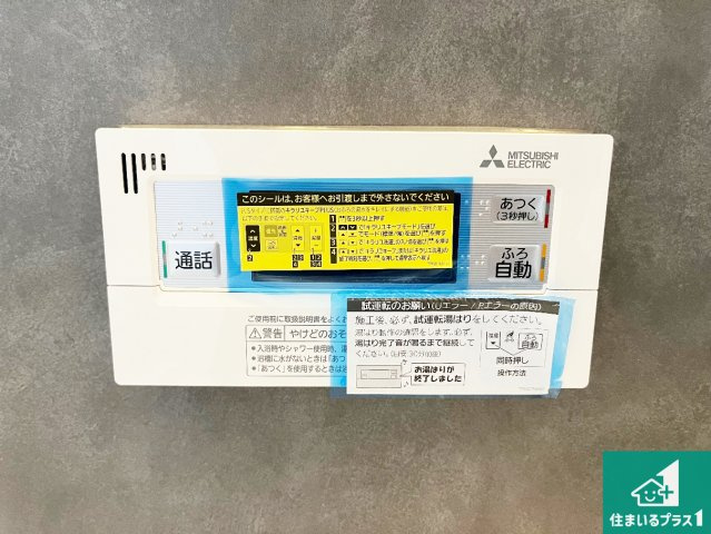 給湯器リモコン（浴室側）省エネタイプの給湯器でお湯はり・追い炊き自由自在！お子様から高齢者の方まで、みんなが操作しやすいボタン配置です。