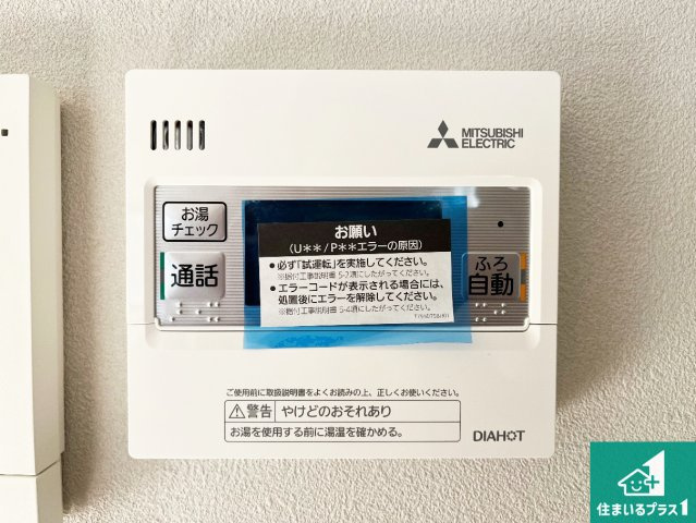 給湯器リモコン（LDK側）ボタン一つでお風呂のお湯はり・追い炊き可能！便利な呼び出し機能付き！表示文字が大きく読みやすい有機ＥＬを採用！どの角度からも見やすくなっています。