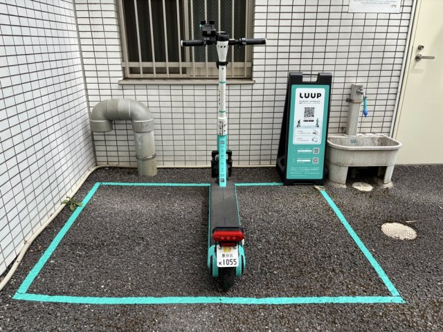 LUUP（電動キックボードシェアサイクル）まで10m（1分）