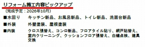 伊勢原市岡崎　中古戸建