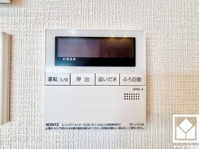 ボタン1つで自動でお湯張りができるオートバス機能付き。追い炊き機能もございますので、いつでも温かいお風呂に入ることができます。