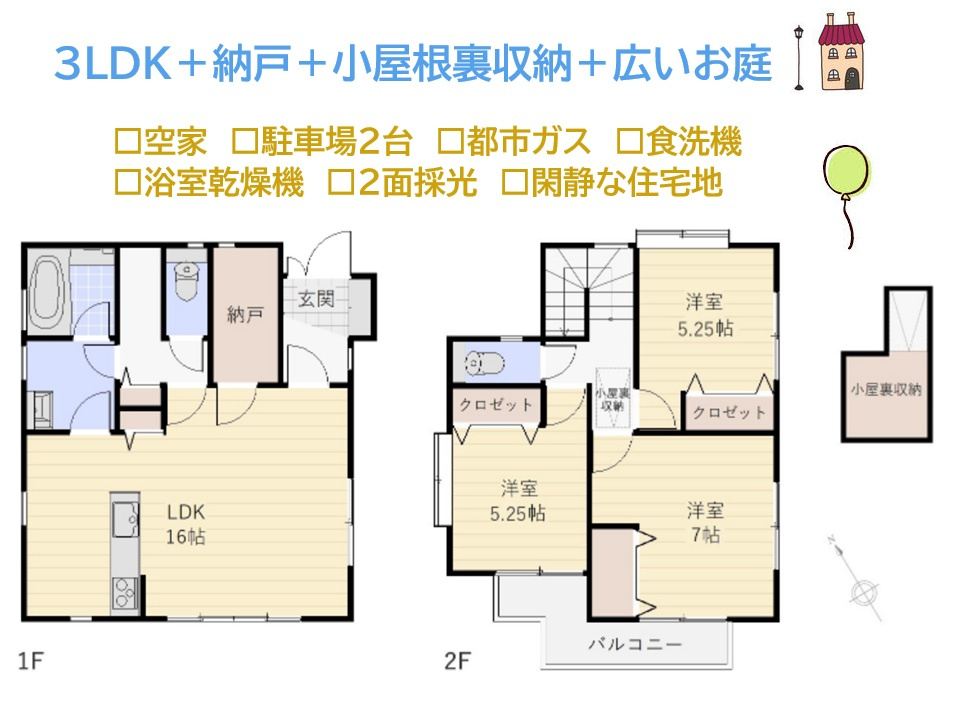 間取り：314002780059