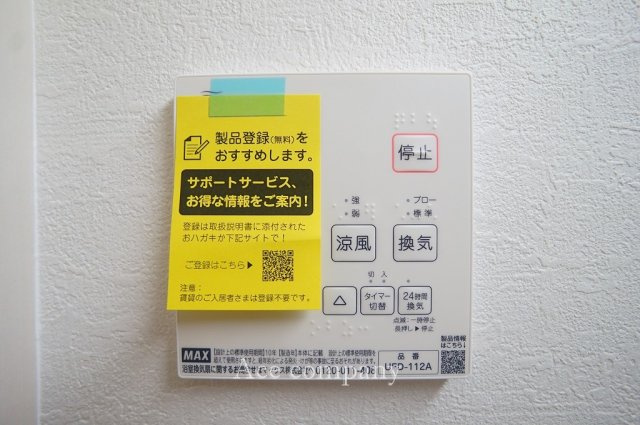 【浴室乾燥機パネル☆】
