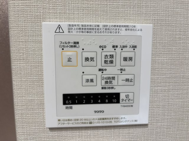 【新品】カラッと乾く！洗濯物も天候に左右されない便利な「浴室乾燥機」付き！