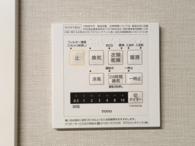 【浴室乾燥機】　梅雨時のお洗濯にも便利です。