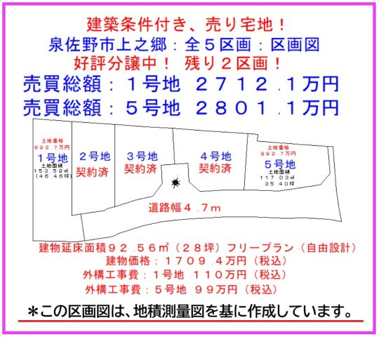 区画図：327002164075