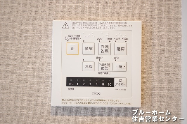 浴室乾燥機のリモコンです！