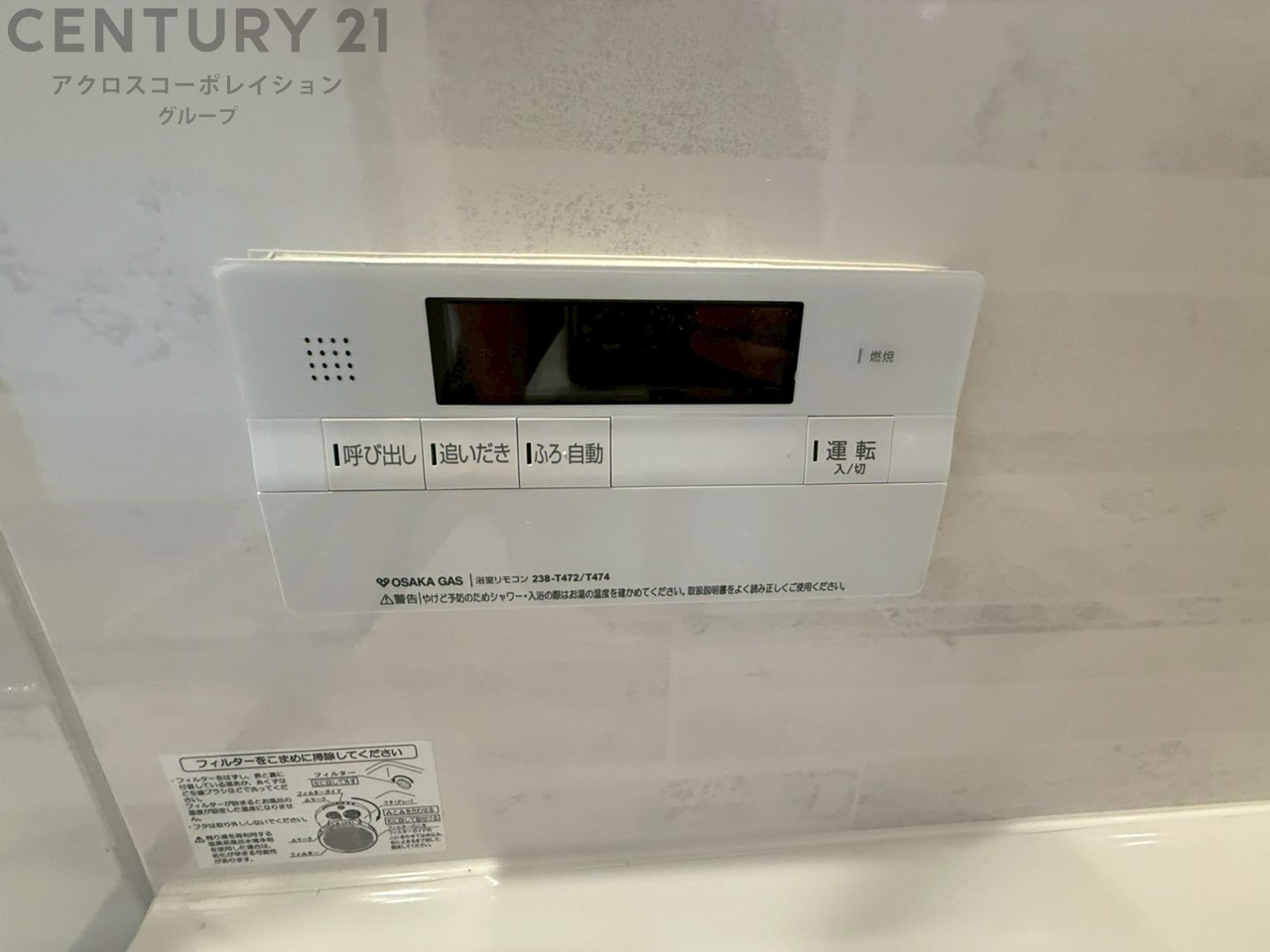給湯器リモコン（浴室追い炊き機能付き）