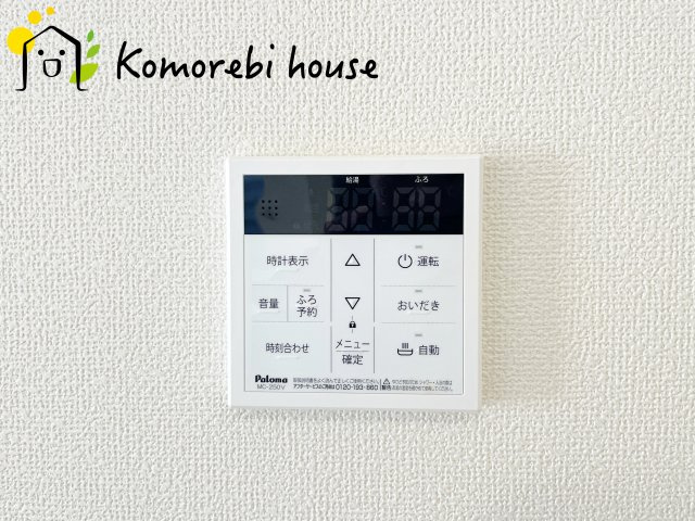 設備