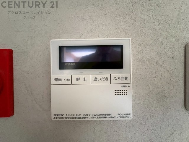 給湯器リモコン（浴室追い炊き機能付き）