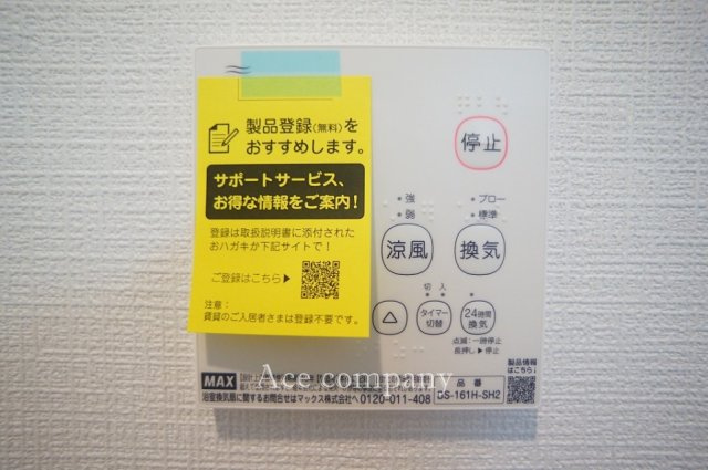 【同社による同仕様の施工例】【浴室乾燥機パネル☆】