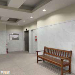 共用部分