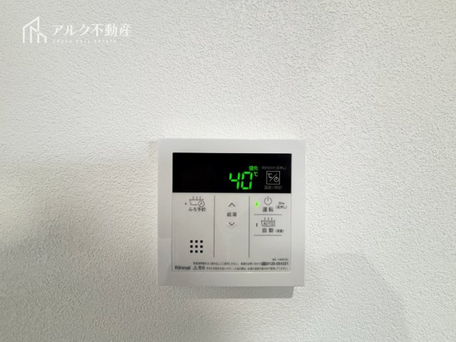 給湯器リモコン