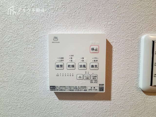 浴室暖房乾燥機完備