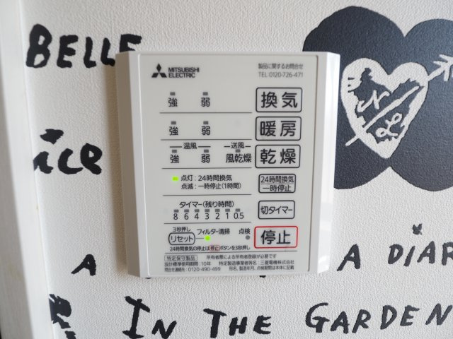 浴室乾燥が付いているので、雨の日の洗濯も大丈夫です(*^-^*)