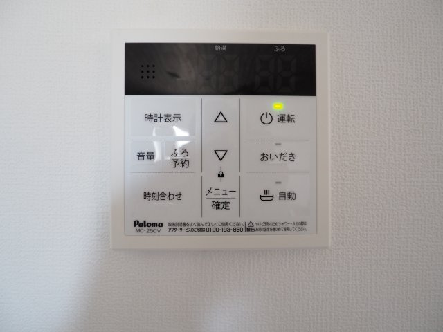お風呂場まで行かなくても、お湯はりが出来ます♪