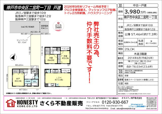 間取り：328000677315