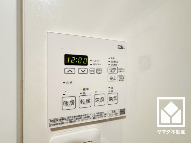 浴室暖房乾燥機のリモコンです。ヒートショックの予防や、浴室のカビ・雑菌の抑制なども期待できます。