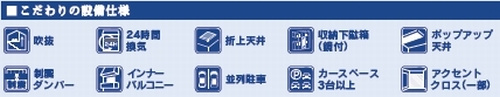 藤沢市柄沢　新築一戸建て