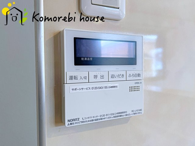 給湯です