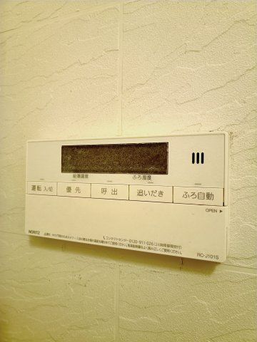 【追い焚き機能】