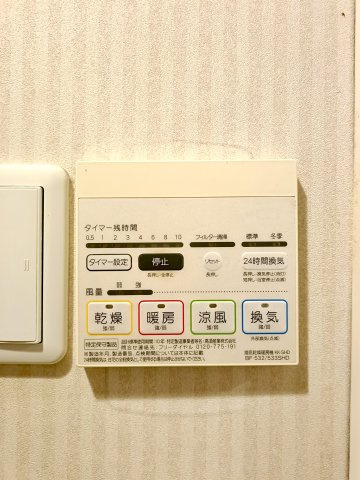 【浴室乾燥】