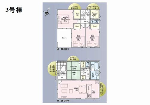 1号棟　厚木市愛名第10　新築一戸建て　全3棟