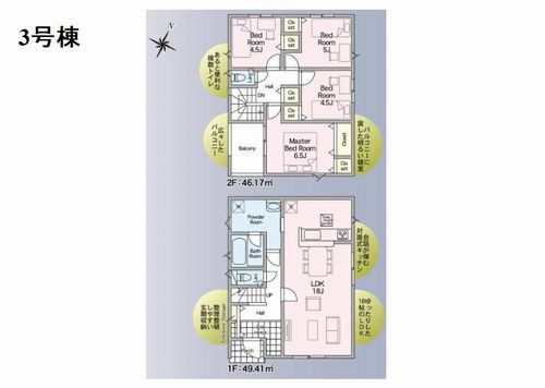 3号棟　厚木市愛名第10　新築一戸建て　全3棟