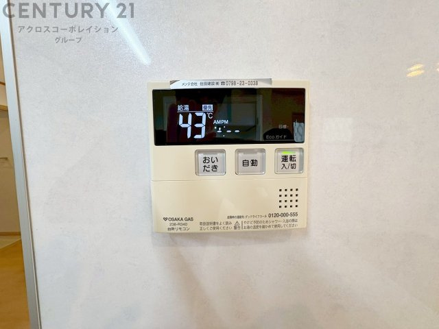 追い炊き機能付き給湯器リモコン