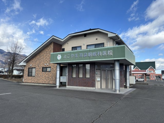 よこやま耳鼻咽喉科　約840ｍ